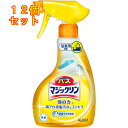 バスマジックリン 泡立ちスプレー 本体 350ml×12個