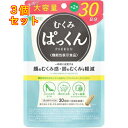 スベルティ むくみぱっくん 90粒×3個(4)