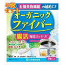山本漢方 オーガニックファイバー 30パック×5個