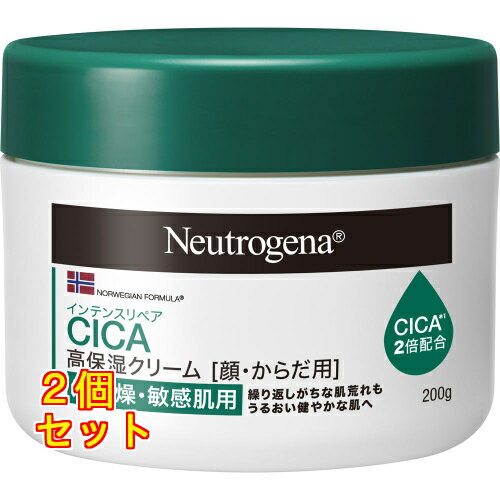 ニュートロジーナ インテンスリペア CICA 高保湿クリーム ジャー 200g×2個
