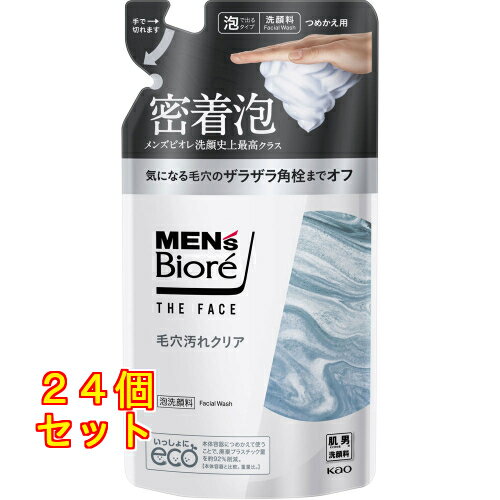 メンズビオレ ザフェイス 毛穴汚れクリア つめかえ用 170ml×24個