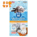 ペティオ メルトジュレ 水分補給 ササミゼリー 22g×4個入×20個