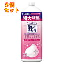 ライオン CHARMY 泡のチカラ 手肌プレミアム 詰替用 特大 710mL×8個(3)
