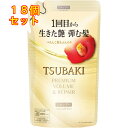 TSUBAKI ツバキ プレミアム ボリューム&リペア シャンプー つめかえ用 300mL×18個