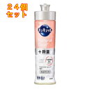 花王 キュキュット NaturalDays+除菌 ワイルドフラワー&ハーブの香り 本体 220mL×24個(3)