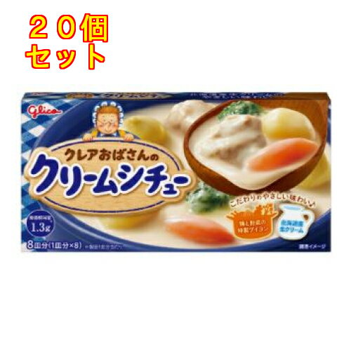 江崎グリコ クレアおばさんのクリームシチュー 142g×20個