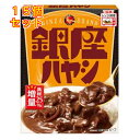 明治 銀座ハヤシ 180g×15個