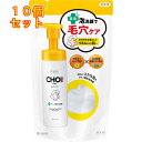 肌美精 CHOI 毛穴ケア 薬用泡洗顔 つめかえ用 140ml×10個