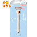 サロンプラス トーンアップ ボディシェーバー ホルダー 刃付き 1個×2個(4)
