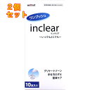 インクリア 10本入×2個