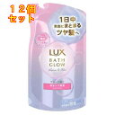 LUX(ラックス) バスグロウ リペア&シャイン シャンプー 詰替 350g×12個