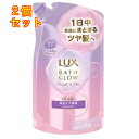 LUX(ラックス) バスグロウ ストレート&シャイン シャンプー 詰替 350g×2個