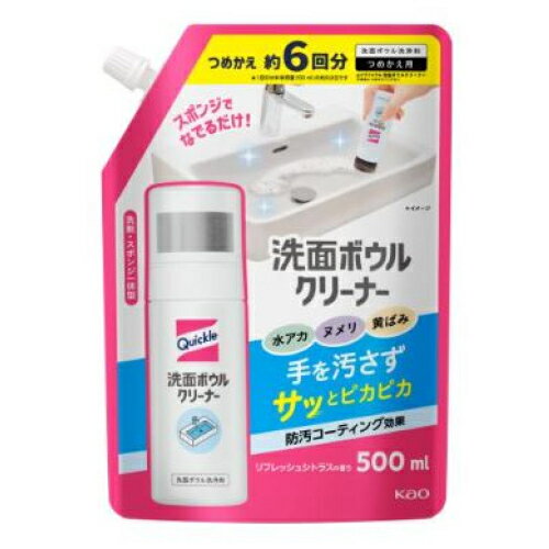 花王 クイックル 洗面ボウルクリーナー 詰替 500mL