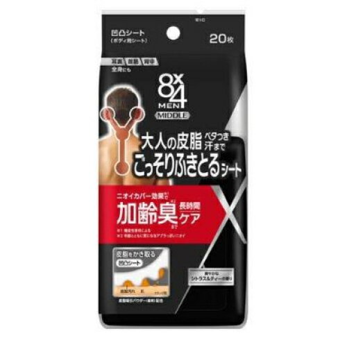 花王 8x4メン ミドル 凹凸シート 爽やかなシトラス&ティーの香り 20枚入り