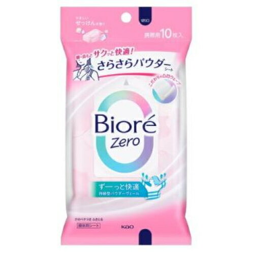 花王 ビオレ Zero さらさらパウダーシート やさしいせっけんの香り 10枚入り