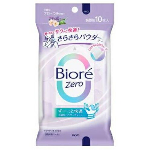 花王 ビオレ Zero さらさらパウダーシート 可憐なフローラルの香り 10枚入り