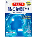 めぐりズム 貼る炭酸ジェルパック HEAD&NECK 6枚入