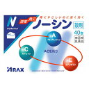【第(2)類医薬品】 ノーシン 散剤 40包 【セルフメディケーション税制対象】