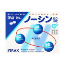 【第(2)類医薬品】 ノーシン錠 32錠 【セルフメディケーション税制対象】