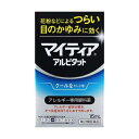 【第2類医薬品】 マイティアアイテクトアルピタット 15ml 【セルフメディケーション税制対象】
