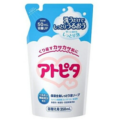 アトピタ 保湿全身しっとり泡ソープ 詰替え用 350ml