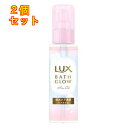 LUX(ラックス) バスグロウ ダメージリペア 洗い流さないトリートメント ヘアオイル 90mL×2個