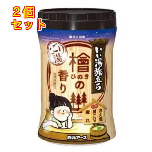 白元アース いい湯旅立ち ボトル にごり湯檜の香り 600g×2個 白元アース いい湯旅立ち ボトル にごり湯檜の香り 600g×2個