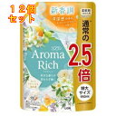 ライオン ソフラン アロマリッチ クレア ネロリソープアロマ 詰替 特大 950mL×12個