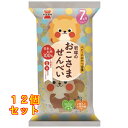 岩塚のおこさませんべい 12枚入×12個