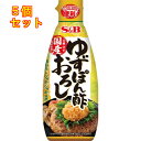ゆずぽん酢おろし 152g×5個