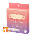 モイスクル moiscle じんわり ホットアイマスク 無香料 5枚入×3個