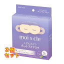モイスクル moiscle じんわり ホットアイマスク ラベンダーの香り 5枚入×3個