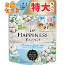 レノア ハピネス 夢ふわタッチ ウォームコットン&すずらんの香り つめかえ用 特大 720mL×8個