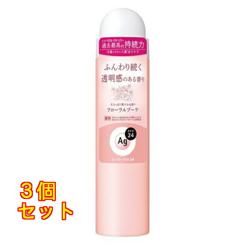 楽天市場】Ag エージーデオ24 デオドラントスプレー フローラル