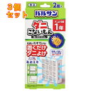 バルサン ダニこないもん 置くだけスリム 2個入×3個