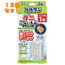 バルサン ダニこないもん 置くだけスリム 2個入×12個