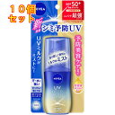 ニベアUV ディープ プロテクト&ケア ミルクミスト 60ml×10個