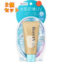 ビオレ UV アクアリッチ ウォータリーホールドクリーム 50g×2個