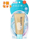 ビオレ UV アクアリッチ ウォータリーホールドクリーム 50g×3個