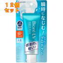 ビオレ UV アクアリッチ ウォータリーエッセンス 70g×12個