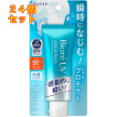 ビオレ UV アクアリッチ ウォータリーエッセンス 70g×24個
