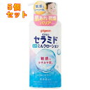 薬用ミルクローション 300g×5個