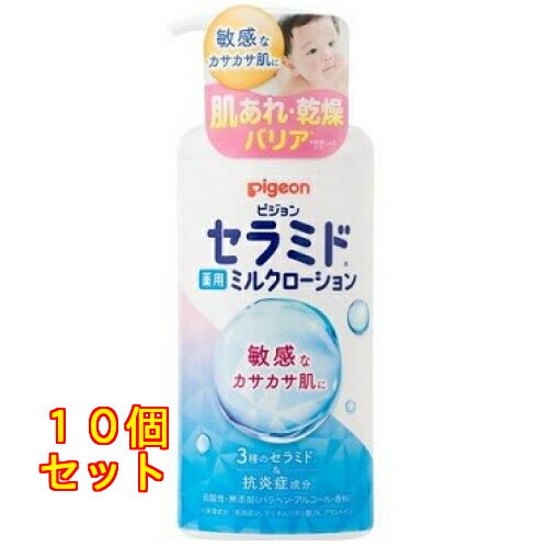 薬用ミルクローション 300g×10個