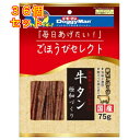 ドギーマン ごほうびセレクト 牛タン極細づくり 75g×36個