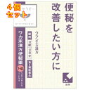 【第2類医薬品】クラシエ 漢方セラピー ワカ末漢方便秘薬錠 72錠(12日分)×4個