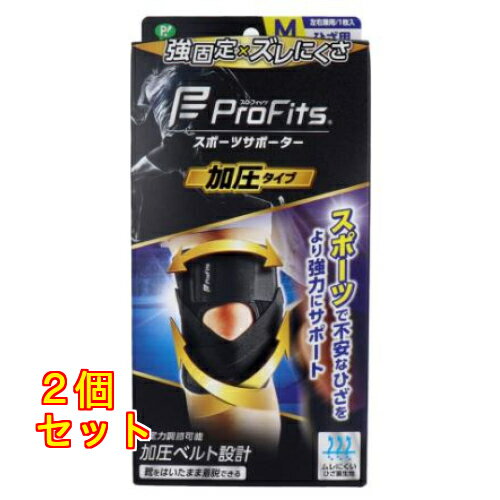 プロ・フィッツ スポーツサポーター 加圧タイプ ひざ用 Mサイズ 1枚入×2個