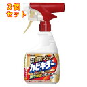 カビキラー ラクラク連射ジェット 本体 400g×3個(3)