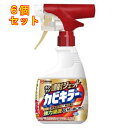 カビキラー ラクラク連射ジェット 本体 400g×6個