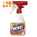 カビキラー ラクラク連射ジェット 本体 400g×18個
