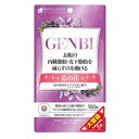 【機能性表示食品】ボーテサンテラボラトリーズ GENBI 大容量 180粒入り